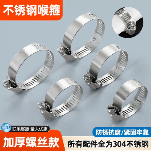 不锈钢喉箍卡箍油烟机煤气管夹