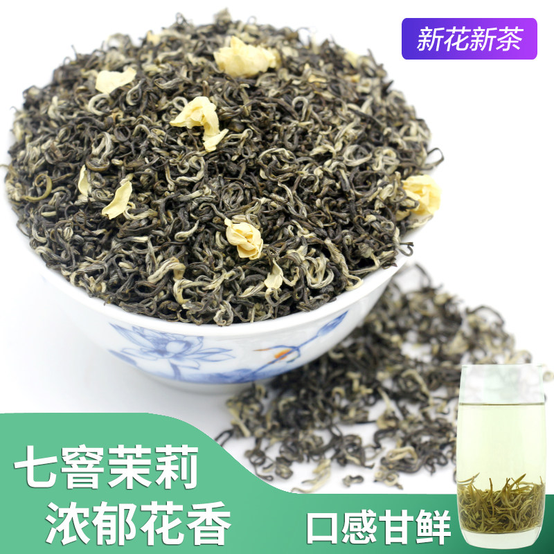 2026飘香茉莉花茶新茶 特级鲜香型花茶  茉莉白雪飘香500g铁罐装