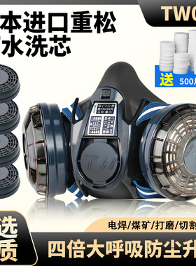 日本进口重松TW02防尘口罩防工业粉尘面罩打磨电焊二保焊专用面具