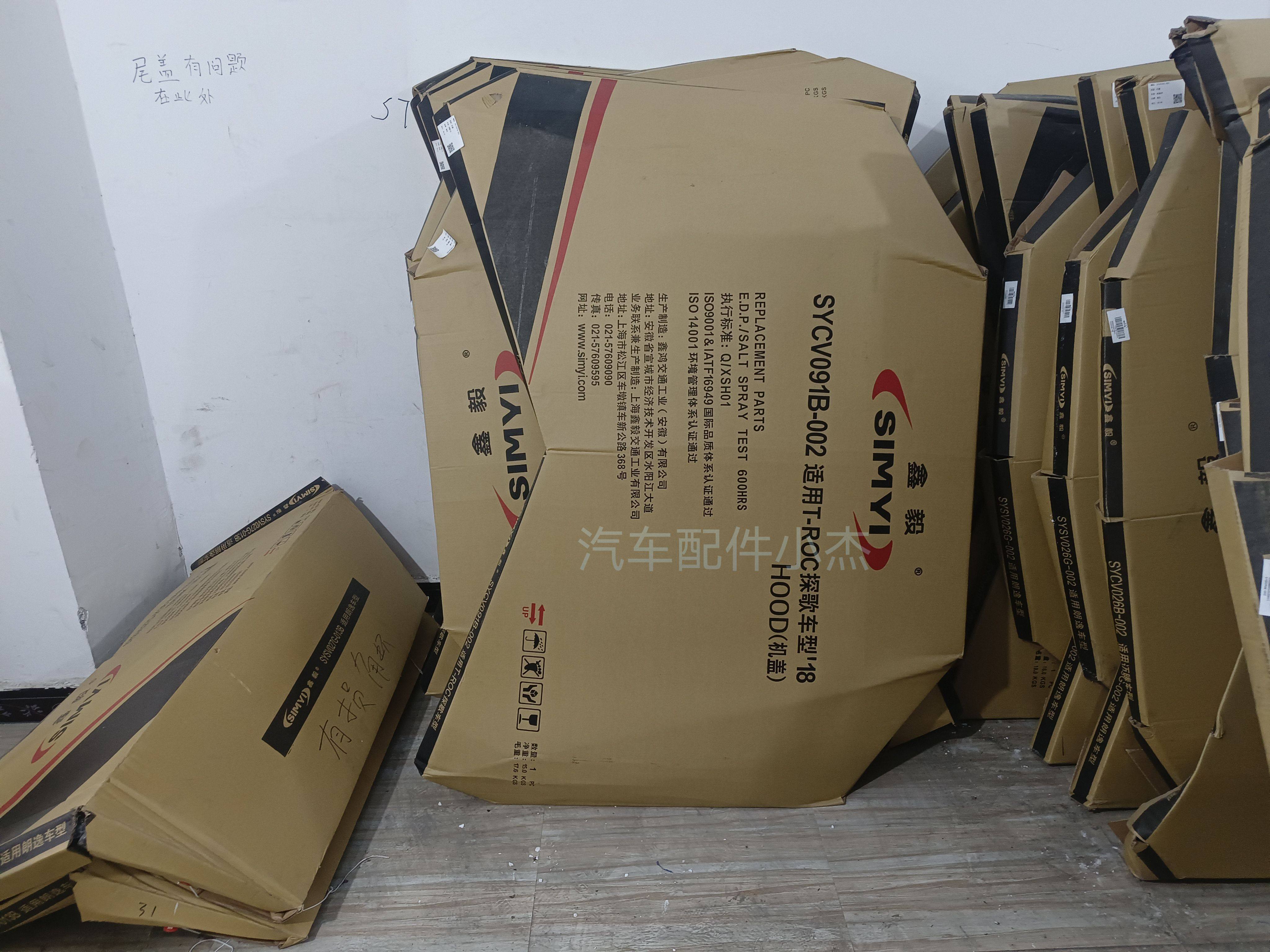 适用于大众探歌机盖18~24款探歌机盖 发动机舱盖 新老探歌引擎盖,汽车零部件/养护/美容/维保,前机盖,淘宝优惠券,粉丝福利购,淘宝优惠卷