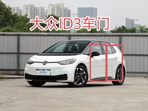 适用于大众ID.3车门21~25款大众ID.3车门id3车门前后左右四道全新