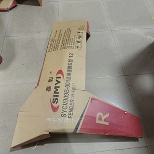 速腾叶子板 速腾叶子板叶翼子板新老款 适用大众速腾叶子板06 24款