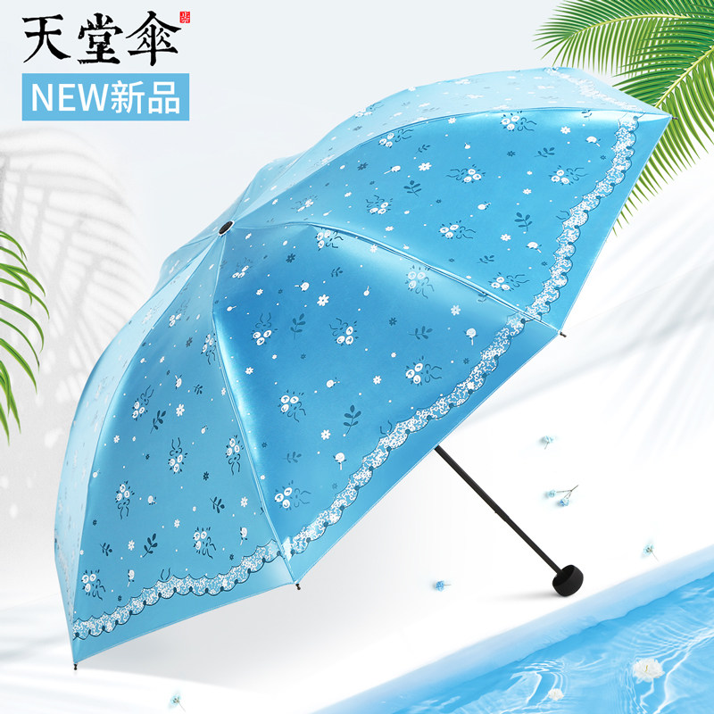天堂伞旗舰店官网清新甜美黑胶防晒防紫外线晴雨伞两用太阳伞男女