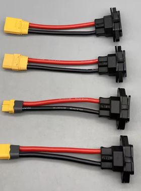 充电线转接线XT60XT90公母接口转品字口公头通用型电动车插头加粗