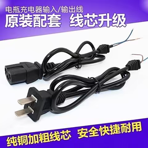 电动车电瓶车充电器电源线输入线输出线T型三孔通用品字方孔插头