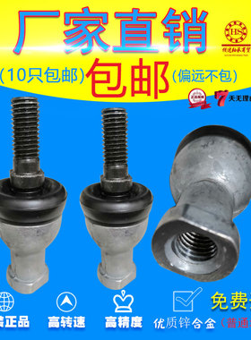 杆端轴承直杆关节球头SQZ5拉杆8拉杆10汽车单杆6配件22促销20内外