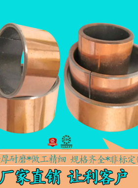 复合铜套SF-1衬套轴套钢套滑动轴承自润滑导套壁厚2 5MM耐磨加厚