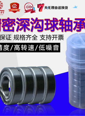促销6205ZZ203深沟球6204轴承206滚珠200密封202 207 218外径160M