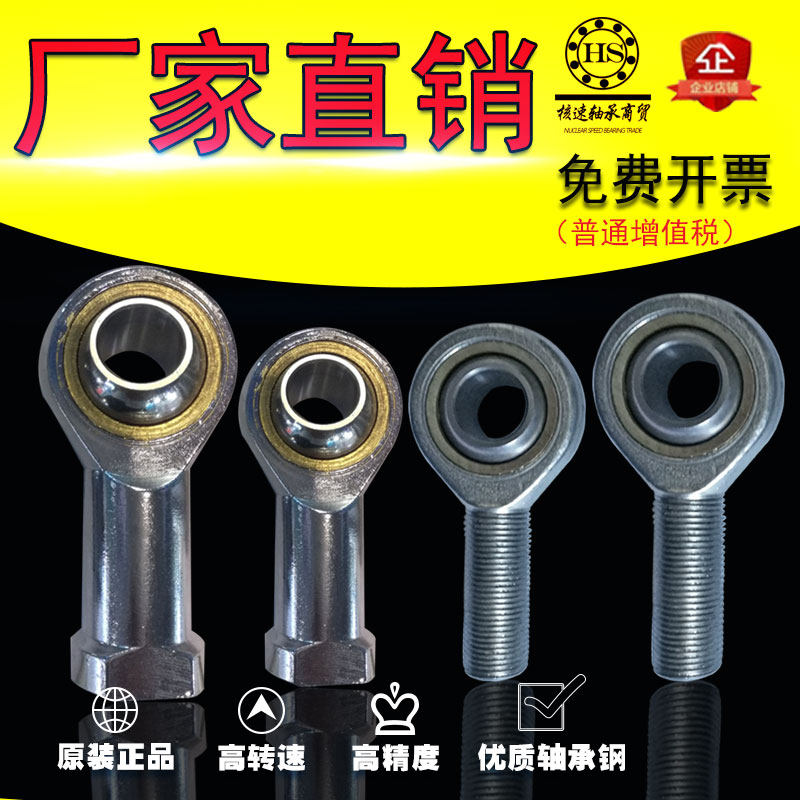 热卖杆端万向关节轴承球头SI20反丝牙鱼眼连杆螺丝内外SA拉杆接头