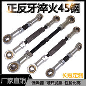 鱼眼球头拉杆万向关节轴承杆端8连接杆双头螺丝杆16正反牙距SI20