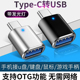 带灯Typec转USB3.0手机U盘读卡器车载OTG数据转接头充电转接器头