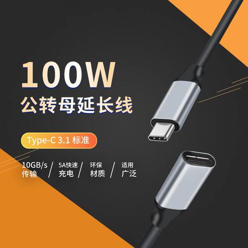 typec3.1公对母数据线音视频投屏