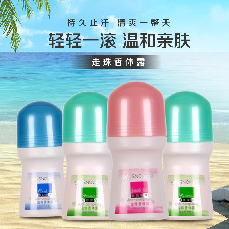 舒雪夏季滚珠清新止汗香体露