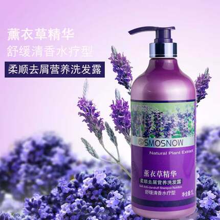 舒雪乐飘薰衣草精华柔顺去屑洗发露舒缓留香水疗型男女通用家庭装