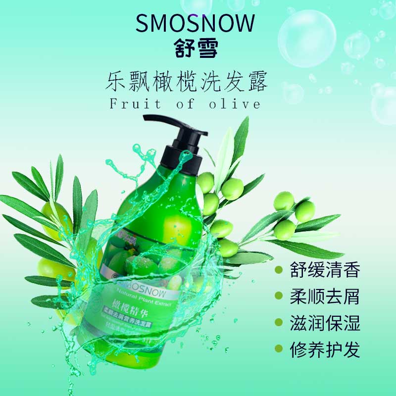 乐飘橄榄去屑洗发露抖音网红同款