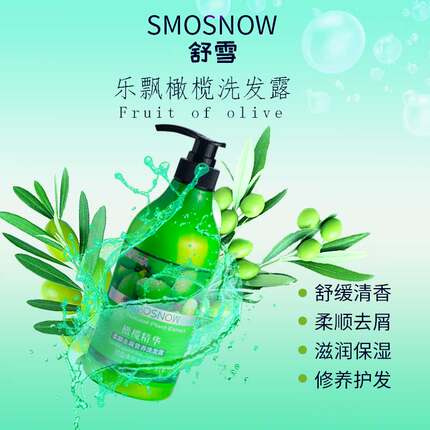 舒雪乐飘橄榄柔顺去屑洗发露家庭装轻盈清爽修复发质抖音网红同款