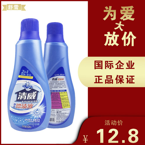 防霉餐具浴缸冰箱陶瓷塑料漂渍液