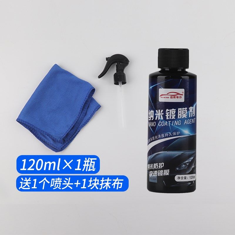 2瓶装汽车镀膜剂车漆渡膜液液体套装喷雾水晶纳米镀晶车蜡黑科技