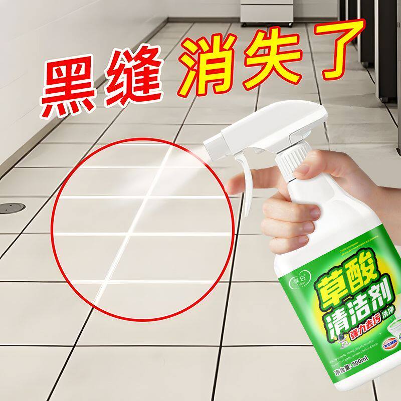律白草酸多功能清洁剂瓷图片