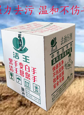 洁王洗手粉多功能汽车机