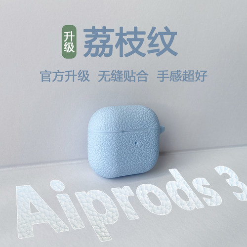 Airpods5代保护套荔枝纹