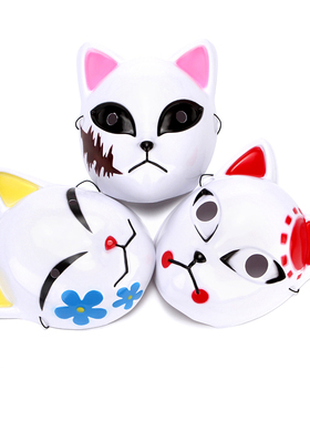 日本动漫鬼灭之刃灶门炭治郎锖兔真菰全脸狐狸面具Cosply表演道具