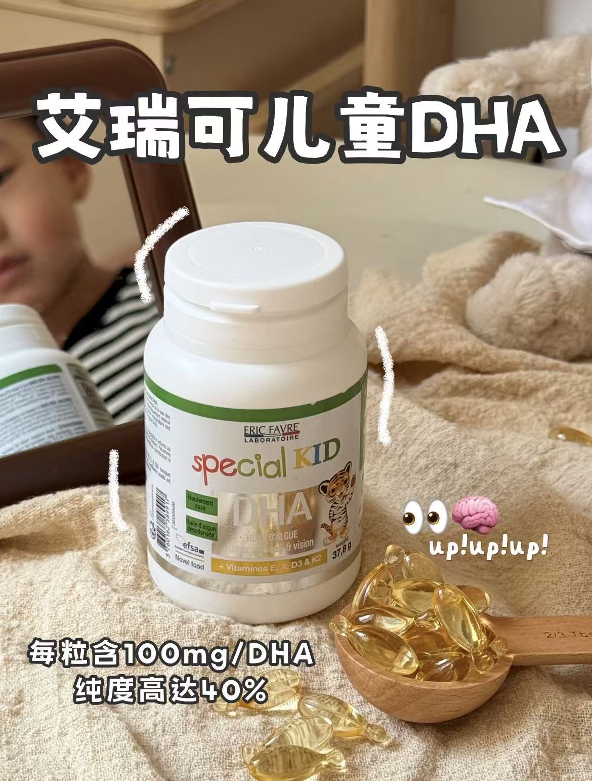 EricFavre艾瑞可dha婴幼儿童藻油