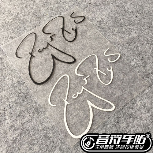 音符 汽车反光车贴纸 RF网球 ATP 罗杰费德勒 签名贴 6691