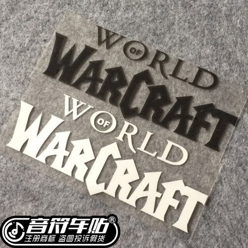 音符 汽车 个性反光车身贴纸 WORLD OF WARCRAFT 魔兽世界