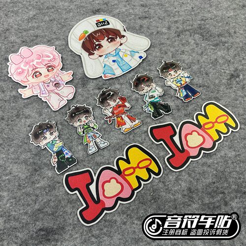 反光磁吸电动汽车贴TOP登陆少年苏新皓卡通人物Q版粉丝应援9499