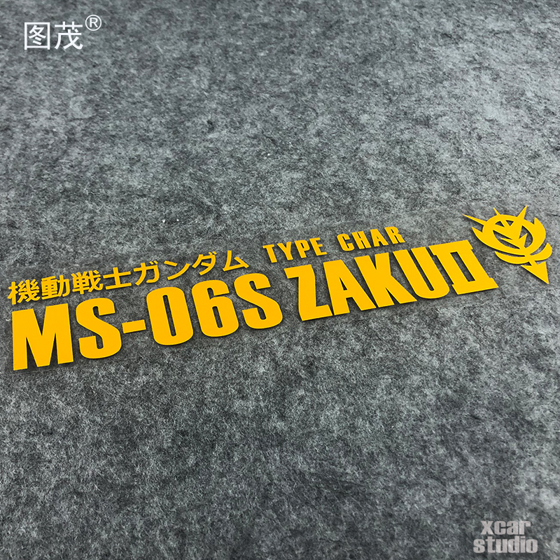 高达扎古型电脑反光防水贴纸