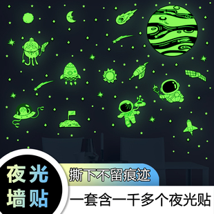 饰儿童房间移除墙贴荧光 夜光宇航员星球墙贴星星圆点夜光贴创意装