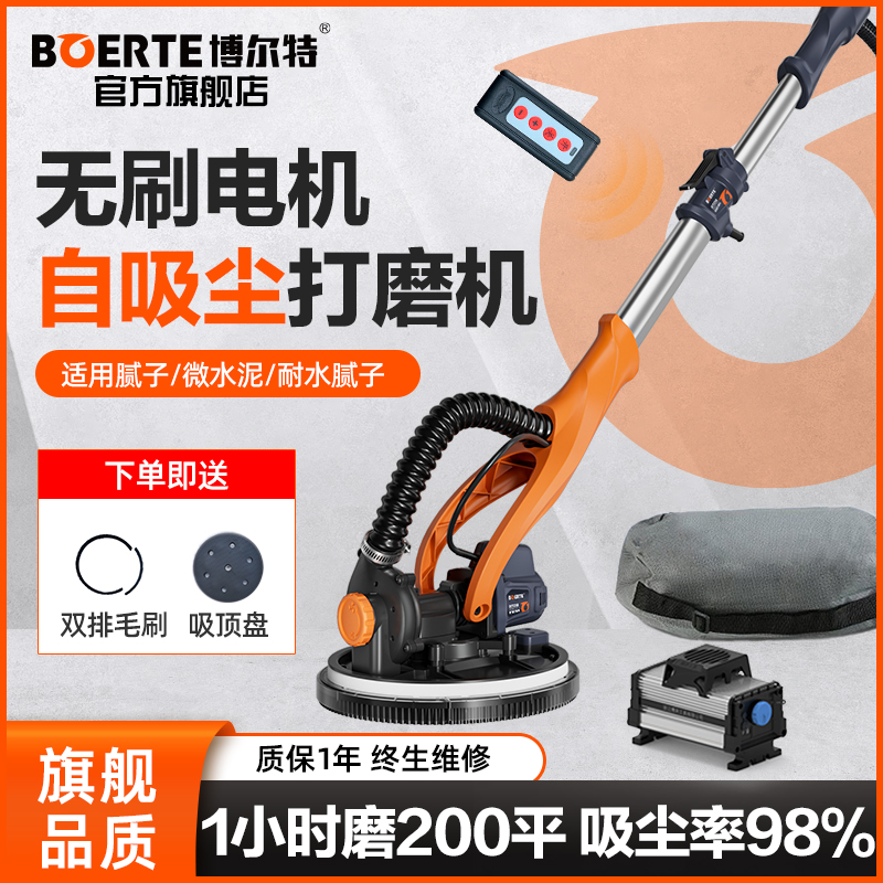 博爾特無刷自吸塵打磨機