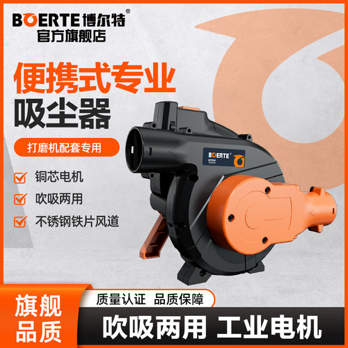 博尔特除尘器小型强力吹吸两用