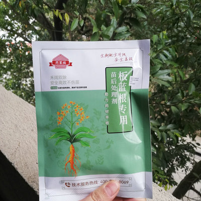 中药材苗后杂草处理剂丰产助剂