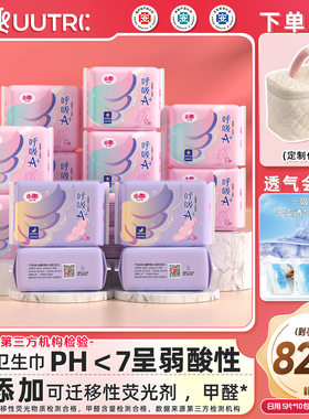 由趣卫生巾呼吸系列干爽