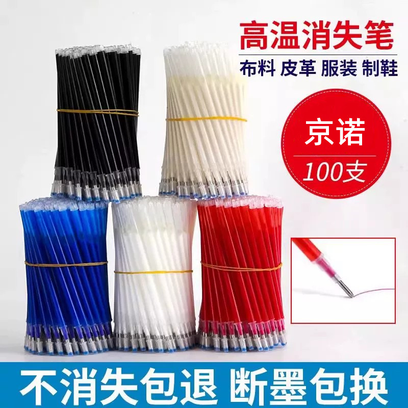 高温消失笔服装专用皮革布料点位制衣热消气褪水消布用水溶退色笔