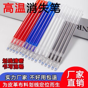 高温消失笔服装专用皮革布料点位制衣热消气褪水溶退色水消笔布用