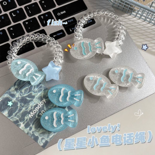 可爱小鱼星星发绳女百搭透明电话线发圈少女心头绳无痕不伤发头饰