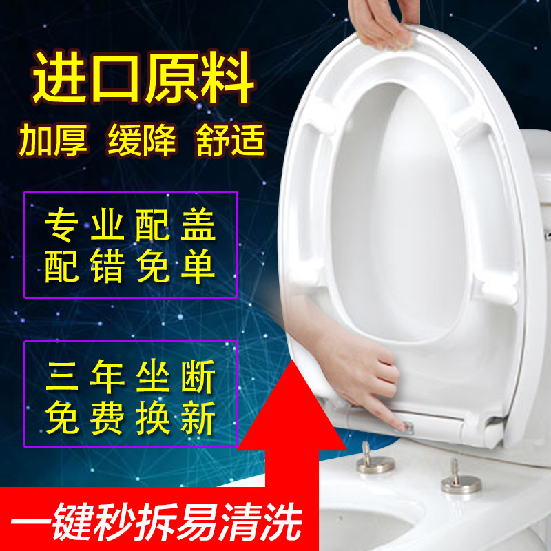 通用恒洁卫浴HEGII马桶盖配件老式家用O型V型大U型贝浪马桶圈盖板