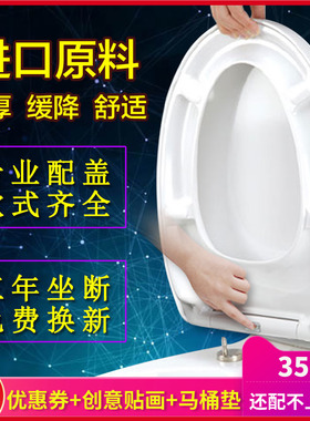 通用九牧JOMOO马桶盖配件1668原装老式o型u型缓降加厚坐便盖圈