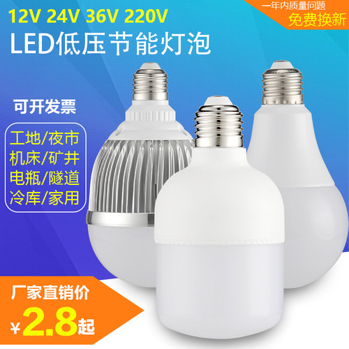 36Vled12v24v伏交直流机床工地灯