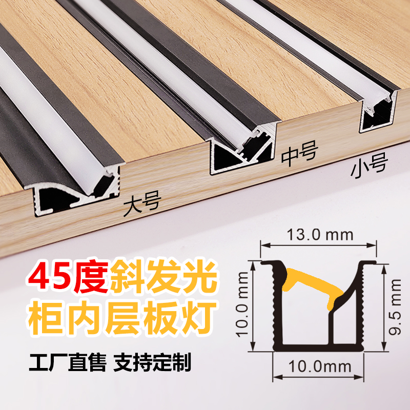 45度斜发光层板灯线条灯可定制