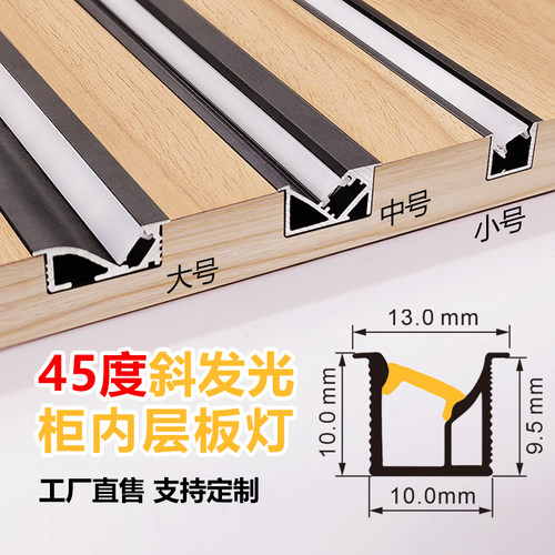 45度斜发光层板灯线条灯可定制