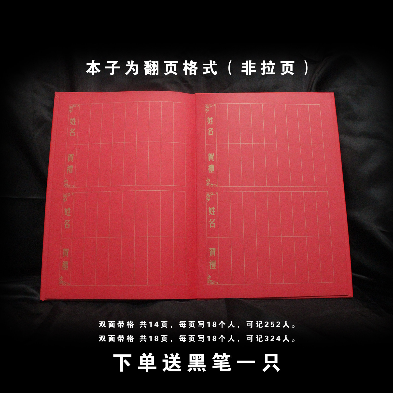 宝宝名字定制满月礼金簿百天礼金本周岁记账本诞生礼签到本喜薄厚