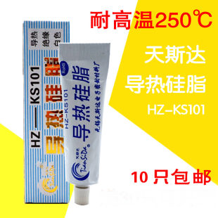天斯达导热硅脂HZ KS101白色绝缘硅脂导热膏cpu散热膏环保降温膏