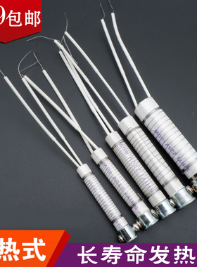 实益外热式烙铁芯30w40w60w80w100w150w200w300w/10只装发热芯