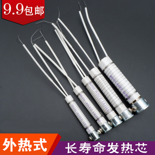 实益外热式 发热芯 烙铁芯30w40w60w80w100w150w200w300w 10只装