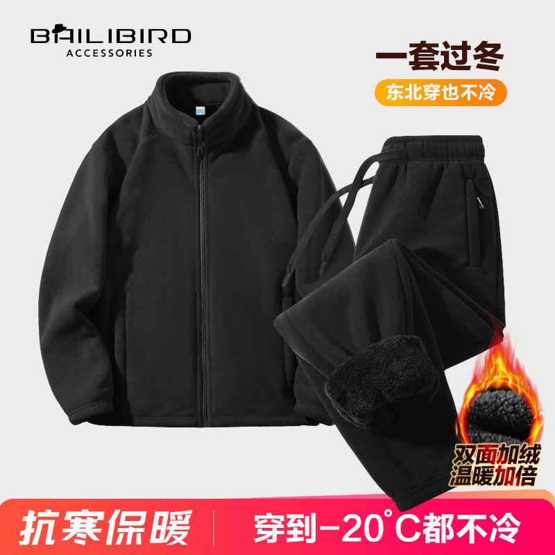 双面加绒加厚防寒抓绒衣裤