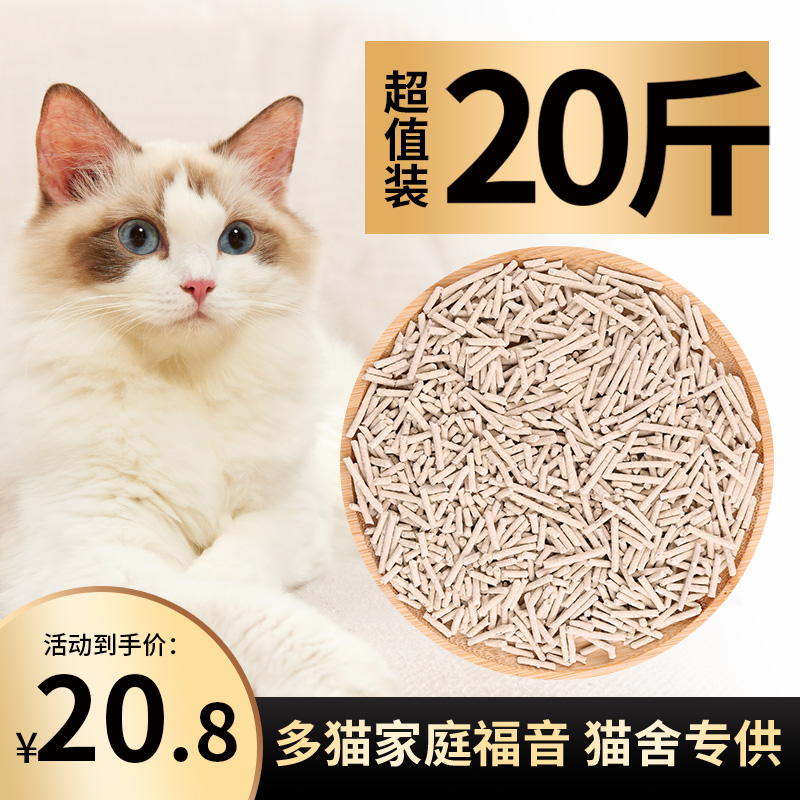 豆腐猫砂除臭无尘猫沙豆腐砂大袋10公斤20斤包邮10kg猫舍猫咪用品